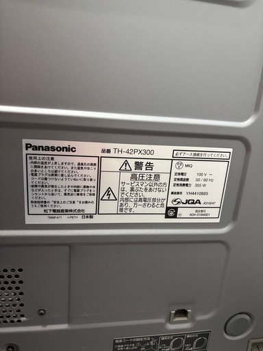 Panasonic テレビ