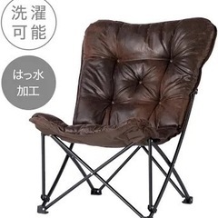 ニトリ　バタフライチェア