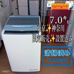 72 送料設置無料   新生活応援　日立　洗濯機　7㌔