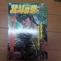 北斗の拳　3巻～7巻の画像