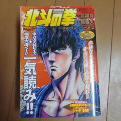 北斗の拳　3巻～7巻の画像