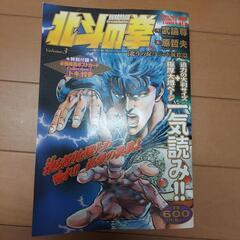 北斗の拳　3巻～7巻