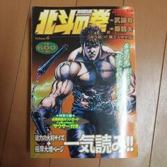 北斗の拳　3巻～7巻の画像