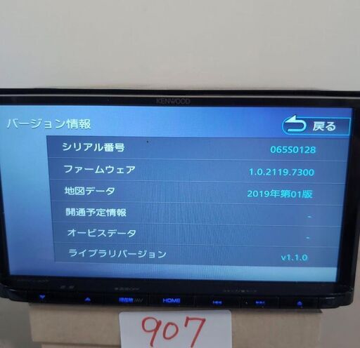 MDV-L407 DVD ワンセグ 2019年 ケンウッド ナビ 907 完 MDV-L407 DVD ワンセグ 2019年 ケンウッド ナビ カーナビ