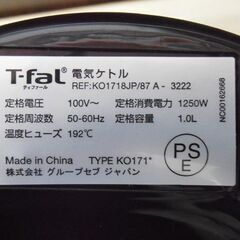 電気ケトル ティファール エクストラ 1L ブラック/黒 T-Fal Extra KO1718JP 電気ポット 苫小牧西店の画像