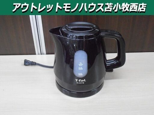 電気ケトル ティファール エクストラ 1L ブラック/黒 T-Fal Extra KO1718JP 電気ポット 苫小牧西店