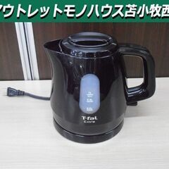 電気ケトル ティファール エクストラ 1L ブラック/黒 T-Fal Extra KO1718JP 電気ポット 苫小牧西店