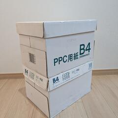 【激安】B4コピー用紙  2箱  