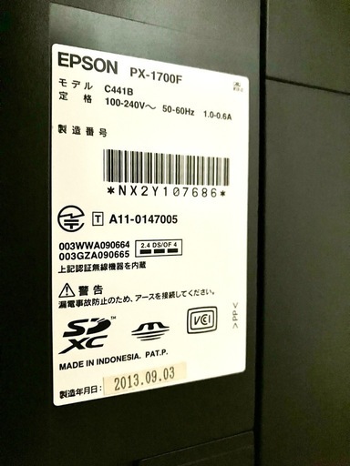 EPSON A3複合機 ビジネスインクジェット PX-1700F 