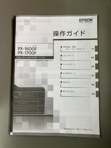 EPSON A3複合機 ビジネスインクジェット PX-1700F 