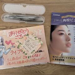 角栓ピンセット