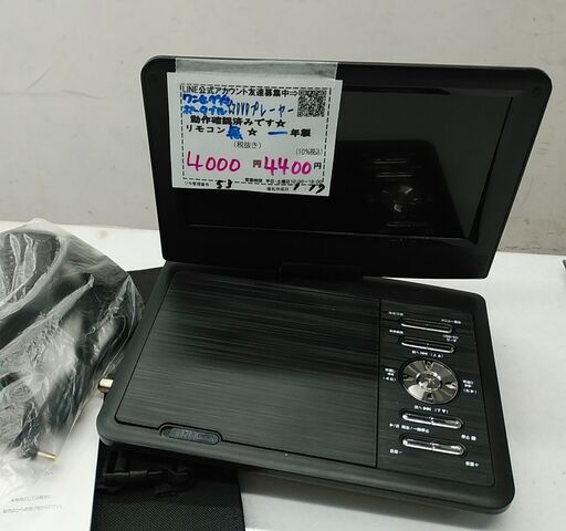 品質保証☆配達有り！4000円(税別）9インチ ポータブルDVDプレーヤー リモコン無し