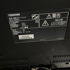 TOSHIBA 東芝　液晶テレビ　32AC4　2012年製　32V型　32インチの画像