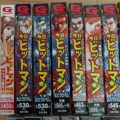 今日からヒットマン　16巻の画像