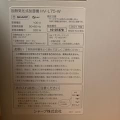 美品！SHARP　プラズマクラスター加湿器　美品　加熱気化式加湿器　の画像
