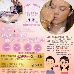 🌈✨【残席2席のみ！会場は大阪駅付近！1/18(土)11：00〜...