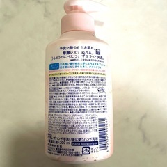 ハンド乳液の画像
