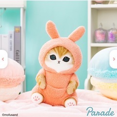 モフサンド　パジャマにゃんBIGぬいぐるみの画像