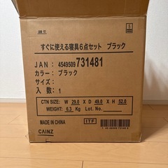 19日午前のみ引渡し　布団6点セット　敷布団以外新品未使用の画像
