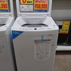 J8431 【アウトレット品】 6ヶ月保証付き！ AQUA アクア 全自動洗濯機 10.0kg ホワイト系 AQW-V10P（W） 2023年製 動作確認　クリーニング済み　【リユースのサカイ柏店】