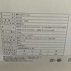 Y2501-296 ニトリ 電気フロアクッション モカ NIF-55　通電確認済みの画像