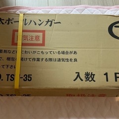 ポールハンガーの画像
