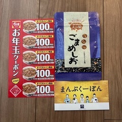 ✨福袋のおすそ分け①3500円相当《大戸屋・すき家》✨