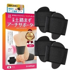 土踏まずサポーターの画像