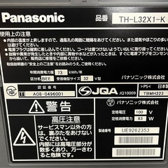 Panasonic TV 32型 TH-L32X1 2009年製 リサイクルショップ 札幌 買取本舗 平岸店の画像