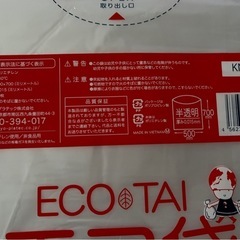 ごみ袋 30L  50枚 　50㎝×70㎝　半透明の画像