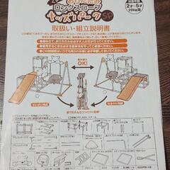 プーさんブランコ付きジャングルジム。すべり台2way　鉄棒の画像