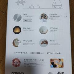 超音波式アロマ加湿器の画像