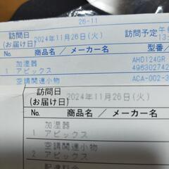 超音波式アロマ加湿器の画像