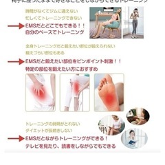 足裏マット EMSの画像