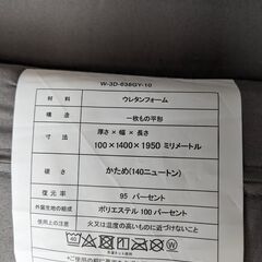 【美品】ニトリ 三つ折りボリュームマットレス 10cmダブル XM002の画像