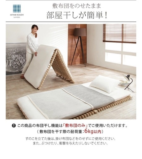 元値2万以上！高級桐折りたたみベッド！早い人優先