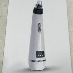 充電式リムーバー