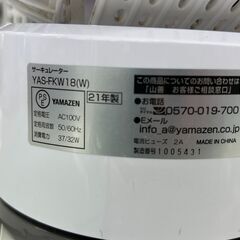 ★ジモティ割あり★ YAMAZEN サーキュレーター  21年製 動作確認／クリーニング済み TC2570の画像
