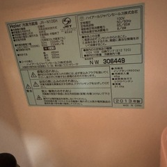Haier 冷蔵庫の画像