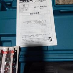値下げしました。マキタ　レシプロソー