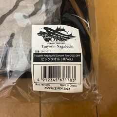 新品長渕剛⭐︎2023年ビックタオルの画像