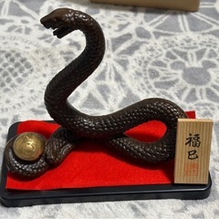 蛇  置物 オブジェ  縁起物 干支 開運 風水  金運