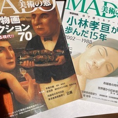 　美術の窓　27冊くらいセットの画像