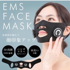 フェイス EMSの画像