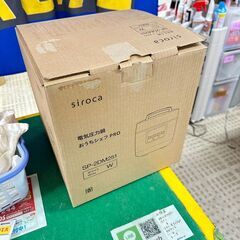 siroca 電気圧力鍋 SP-2DM251 2022年製 美品