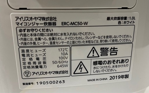 アイリスオーヤマ マイコンジャー炊飯器  2019年製 ERC-MC50-W  リサイクルショップ札幌 買取本舗 平岸店