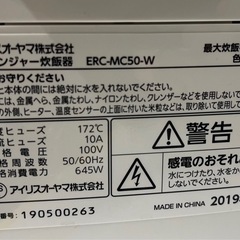 アイリスオーヤマ マイコンジャー炊飯器  2019年製 ERC-MC50-W  リサイクルショップ札幌 買取本舗 平岸店の画像