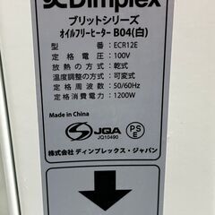 DIMPLEX B04 オイルヒーター ECR12E 19年製 中古の画像