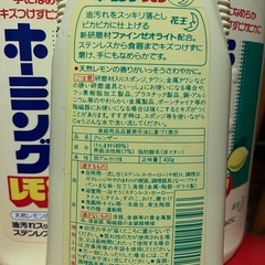 クレンザー3本  の画像