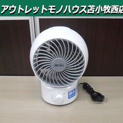 Jenix サーキュレーター 2022年製 ジェニックス 3枚羽根 KAS-FKW151 3段階 ホワイト 扇風機 苫小牧西店